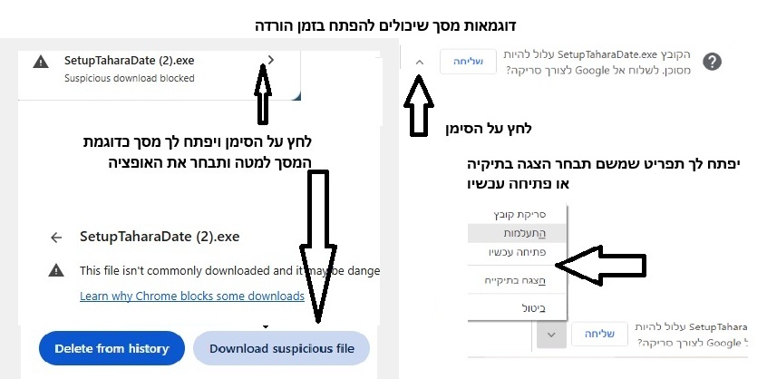 מסך הורדה
